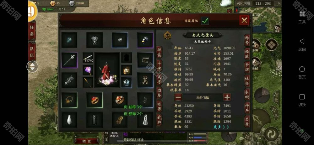 复古千年（千年：归来）