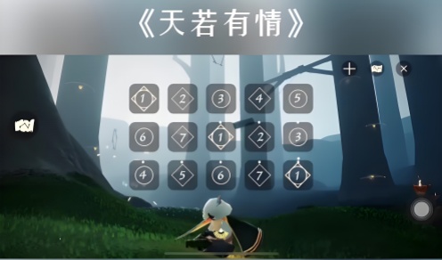 光遇乐谱软件合集