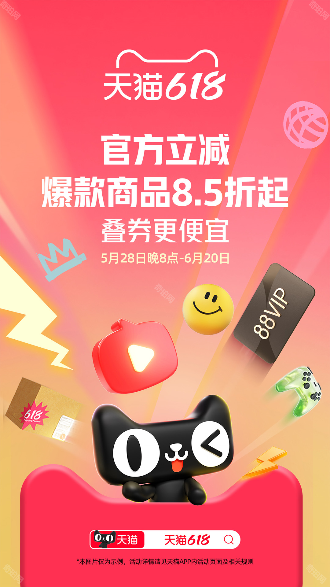 天猫