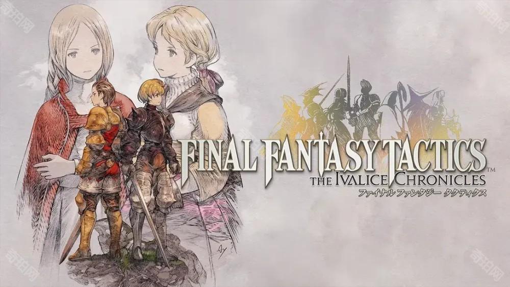 《Final Fantasy 战略版：伊瓦利斯编年史（狮子战争）》将于2025年9月30日推出