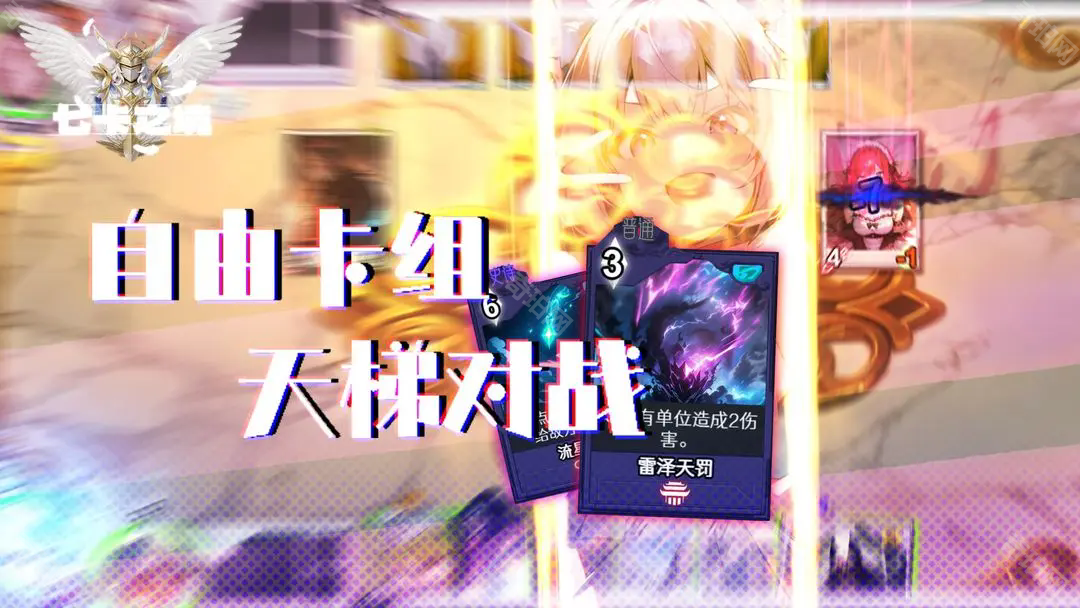 七卡之境