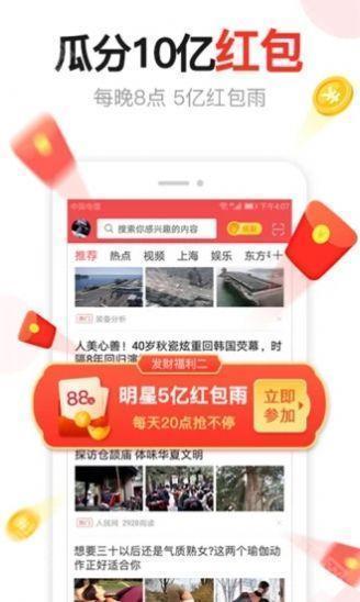 汤头条无限汤币版