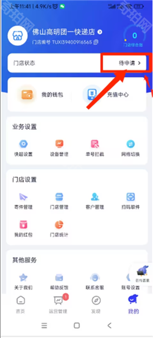 兔喜生活苹果手机版
