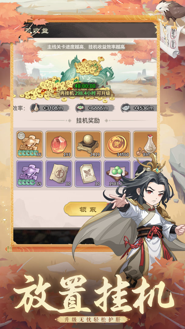 自由侠客录