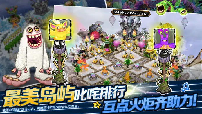 怪兽合唱团中文版