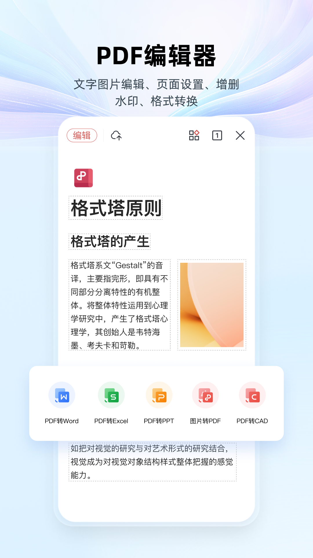 WPS永久免费会员版,支持手机、电脑及苹果Mac端使用,让用户免费享受高级办公功能,适合日常文档处理与办公需求。