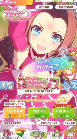 赛马娘繁中服