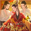 少女成长手札