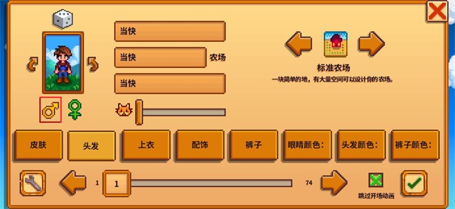 stardew valley1.6.9