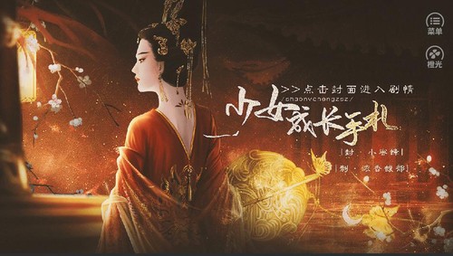 少女成长手札清软最新版本