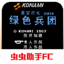 绿色兵团单机游戏