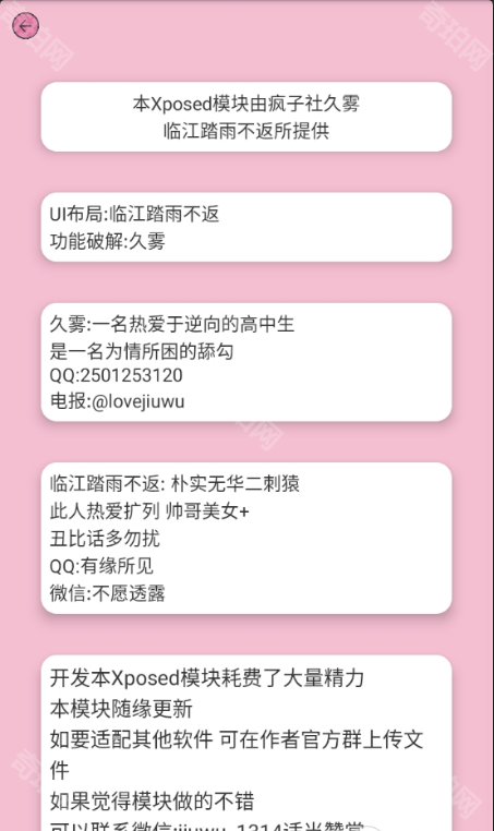 hookvip免root版