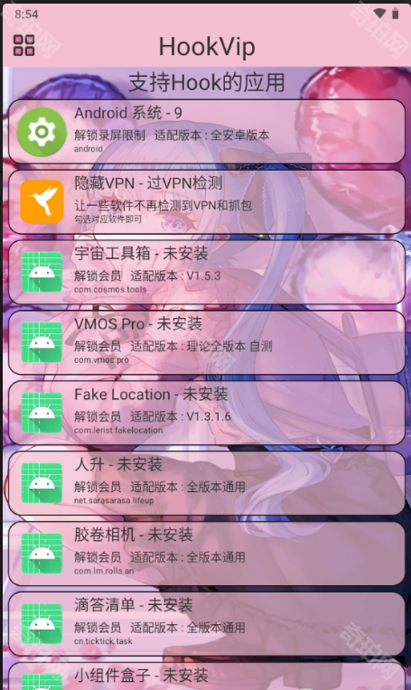 hookvip免root版