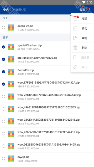 winrar安卓版