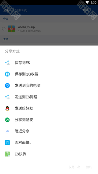 winrar安卓版