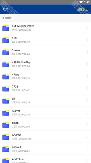 winrar