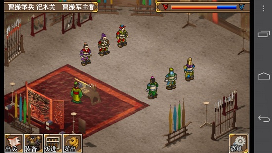 三国志曹操传