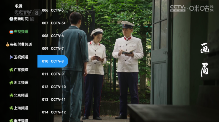 晨瑞电视