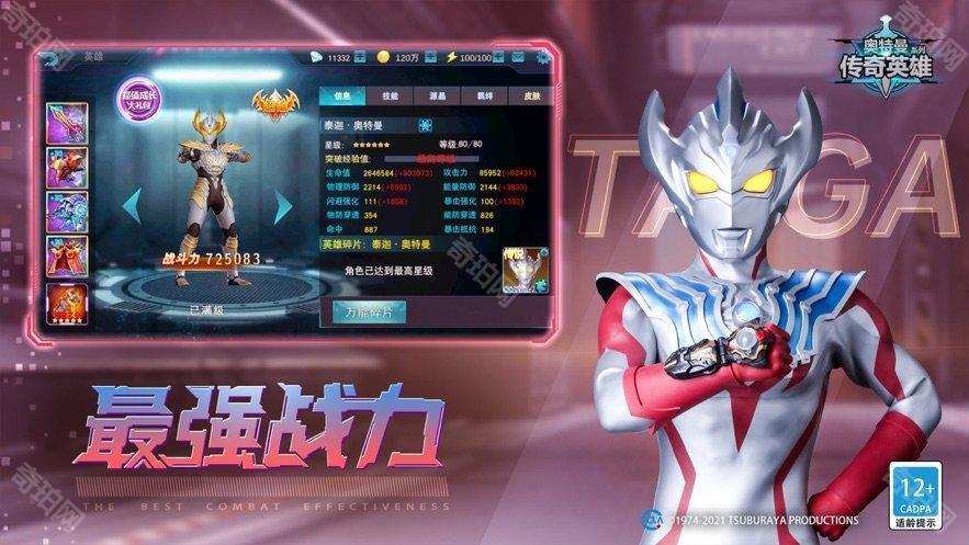 天诺奥传22.0存档版