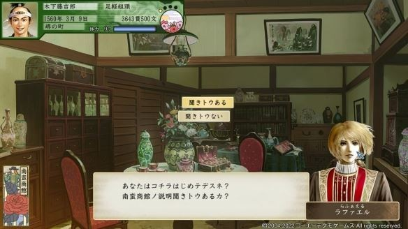 太阁立志传5