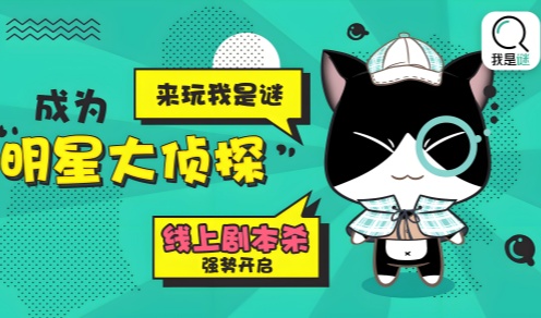 我是迷