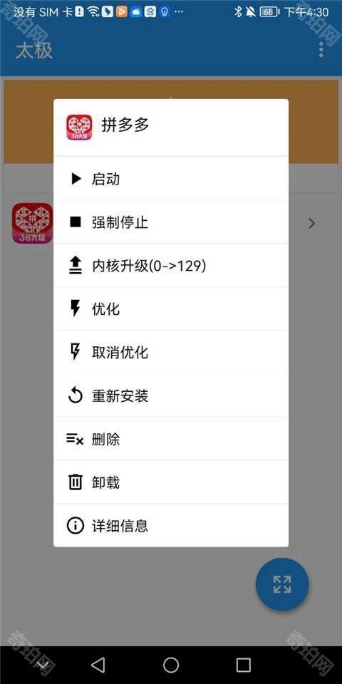 太极app使用教程