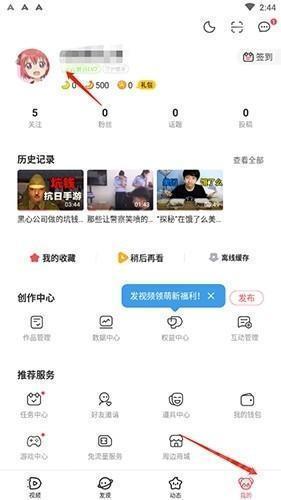 acfun流鼻血图标版