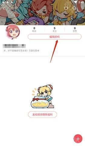 acfun流鼻血图标版