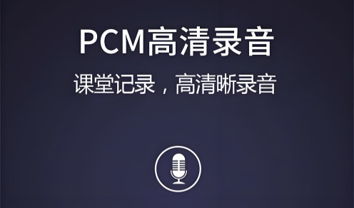 蓝牙音乐
