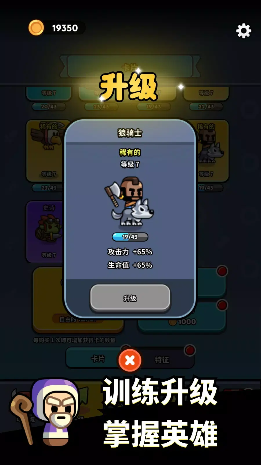 小小勇士策略塔防