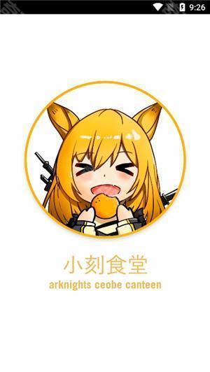 小刻食堂