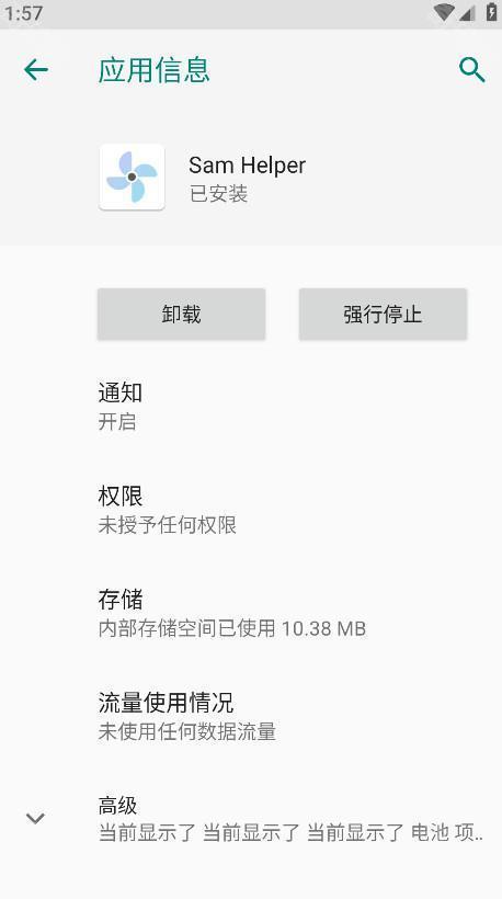 samhelper2.8版本