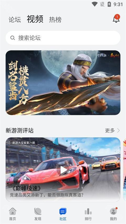 华为游戏助手