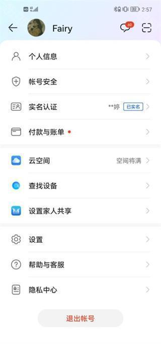 华为游戏助手
