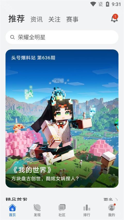 华为游戏助手