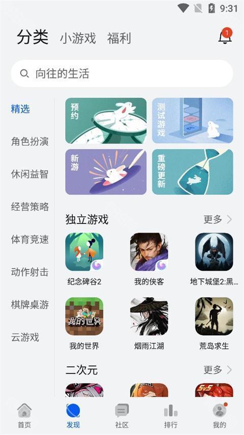 华为游戏助手