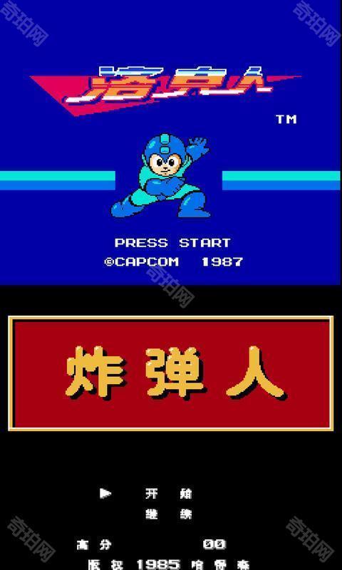 nes模拟器安卓版