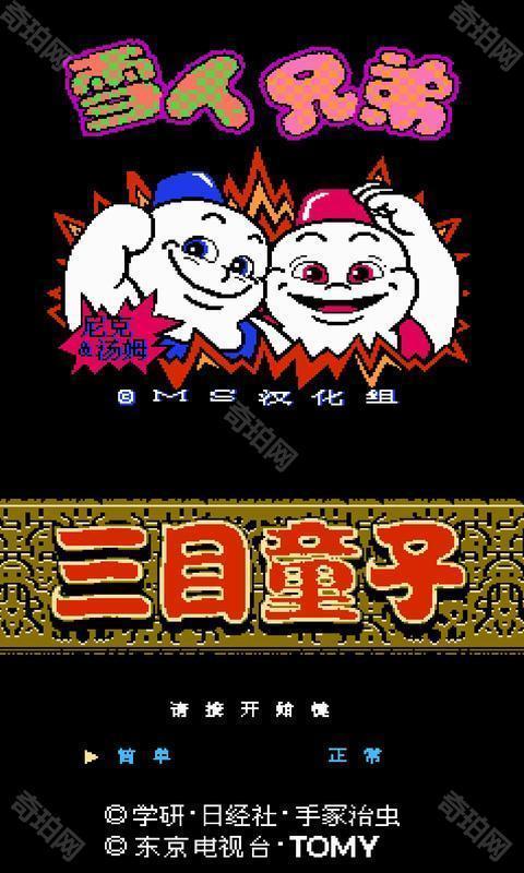 nes模拟器安卓版