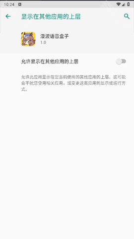 曼波变声器免费版