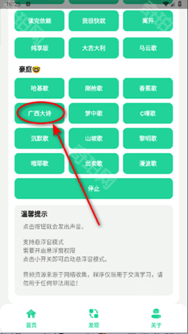 曼波变声器免费版