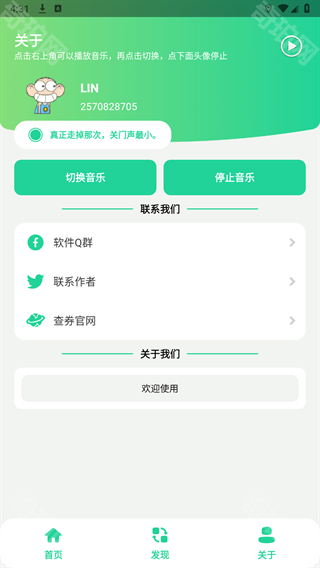 曼波变声器免费版