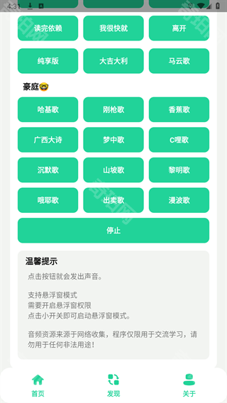 曼波变声器免费版