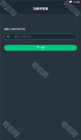 网易云游戏苹果版