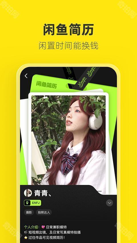 闲鱼2021旧版本