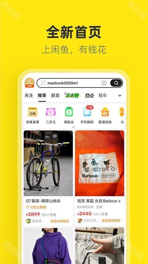 闲鱼2021旧版本