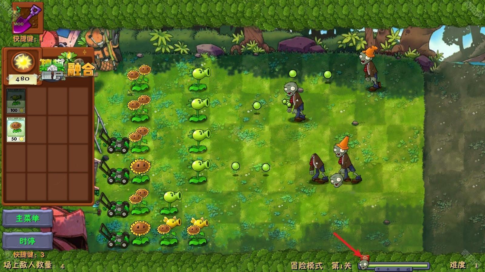 植物大战僵尸融合魔改版