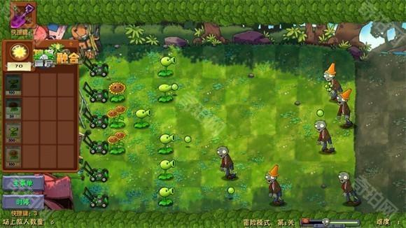 植物大战僵尸融合魔改版