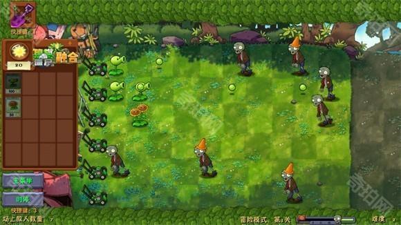 植物大战僵尸融合魔改版