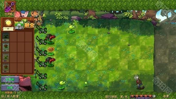 植物大战僵尸融合魔改版