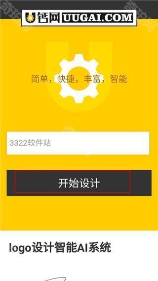 u钙网logo免费设计